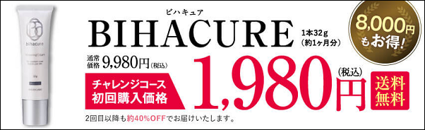 ビハキュア ドンキ